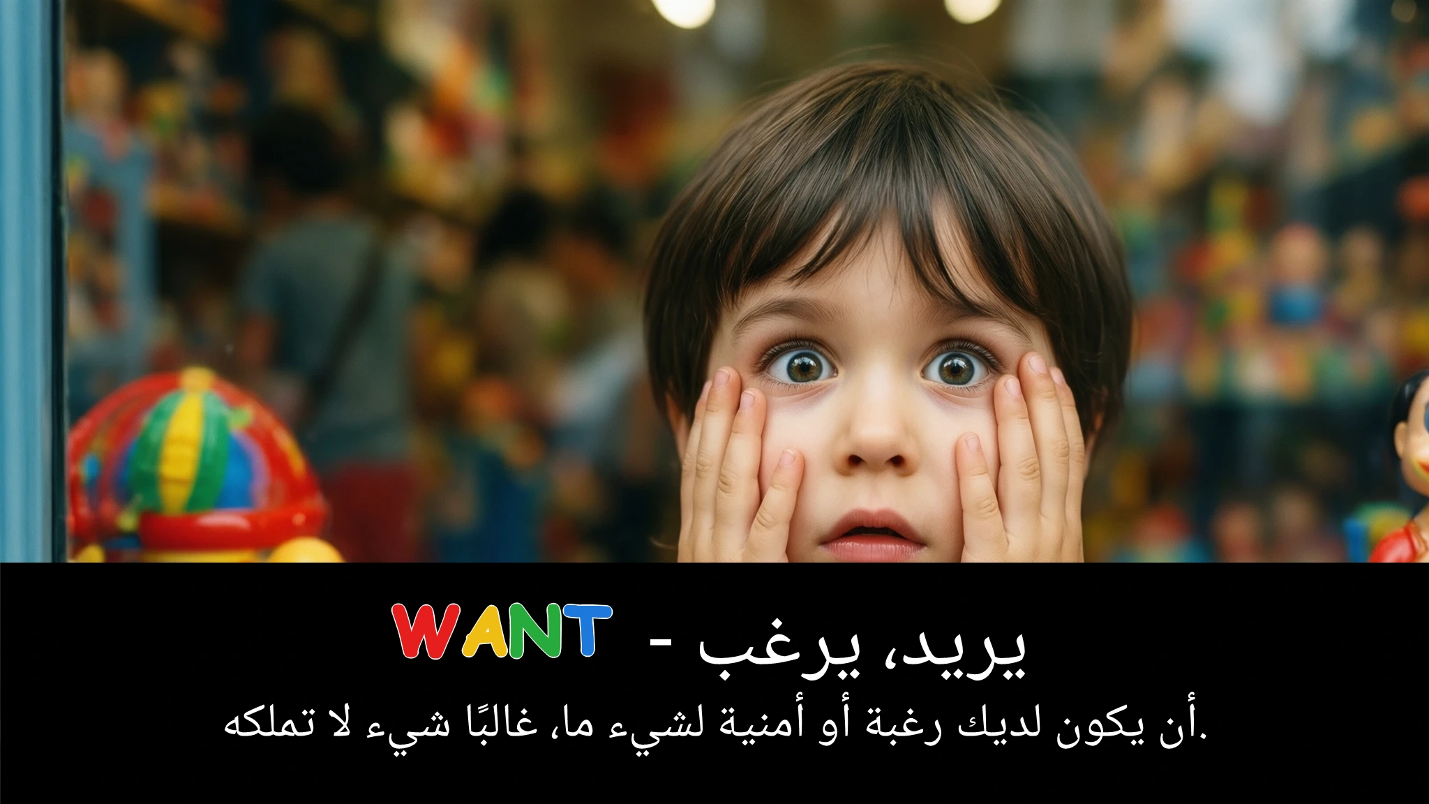 Arabic Illustration for want